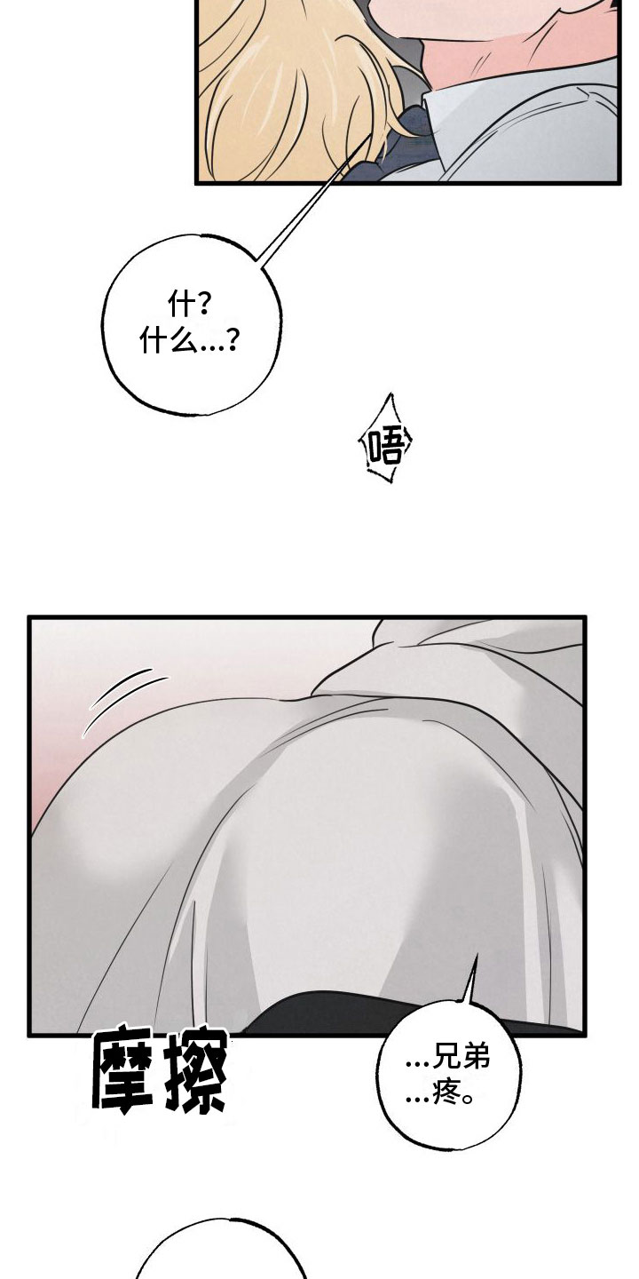 第10章：帮帮我8