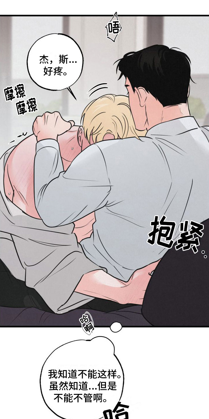第10章：帮帮我17