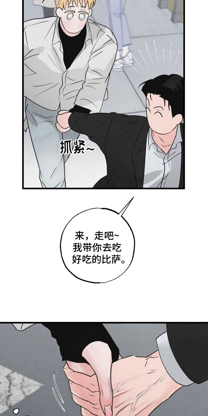 第4章：牵手17