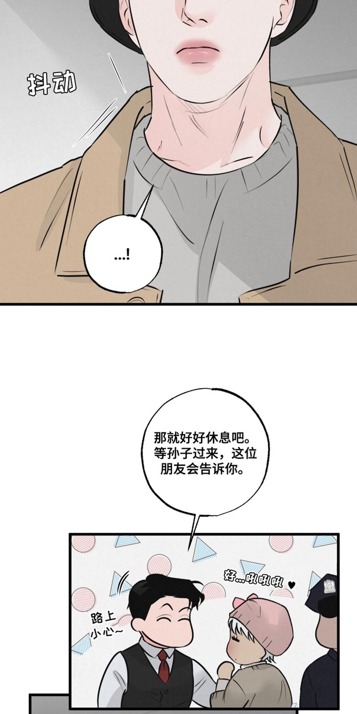 第21章：被跟踪18