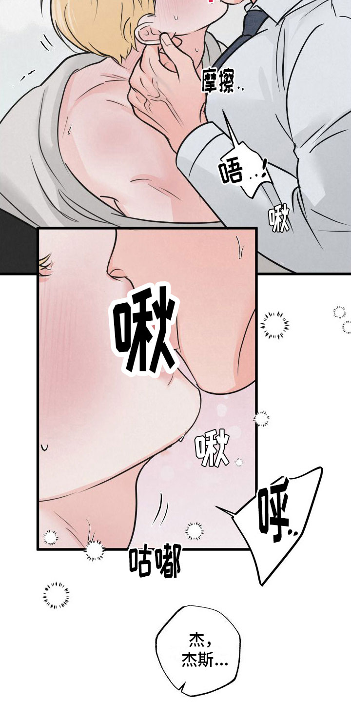 第10章：帮帮我19