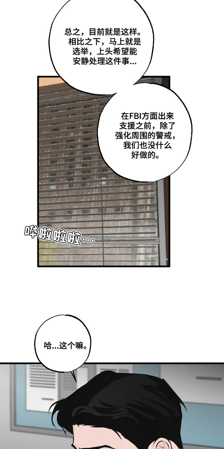 第19章：吵闹18