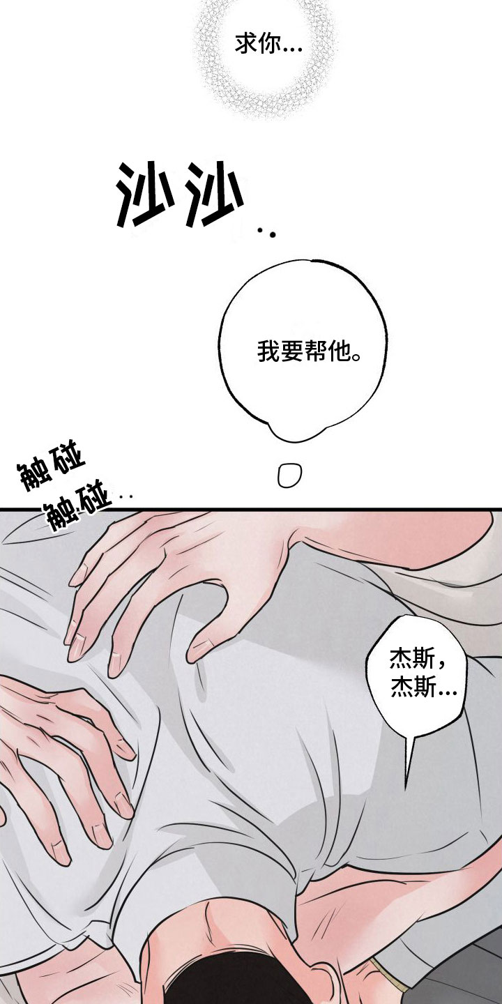 第10章：帮帮我22