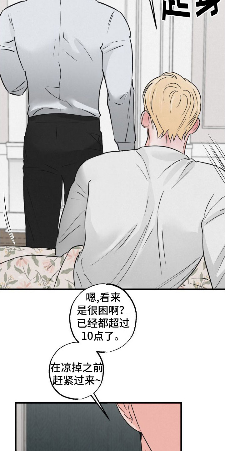 第6章：哄哄他6