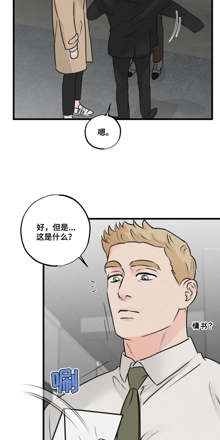 第21章：被跟踪24