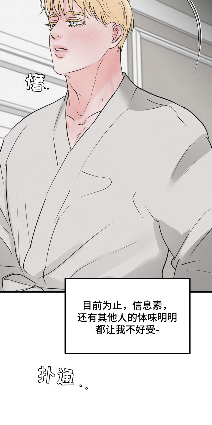 第7章：发烧21