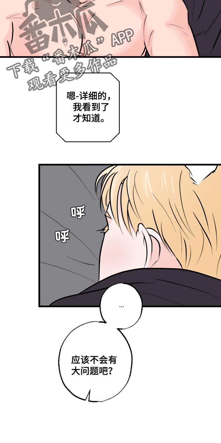 第13章：责任7