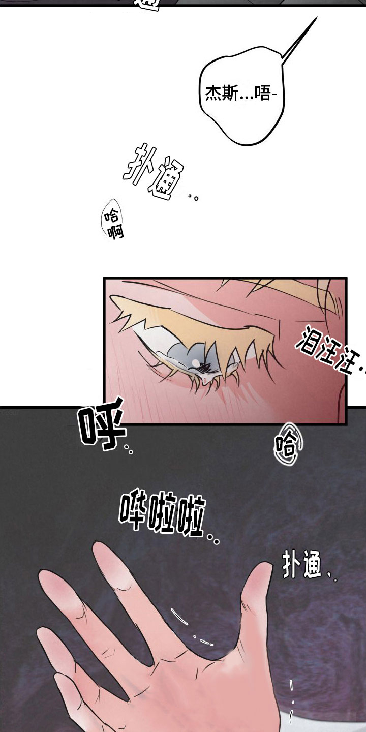第8章：气味22