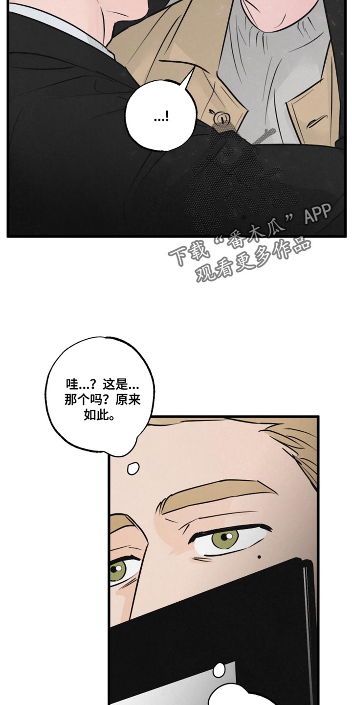 第19章：吵闹7