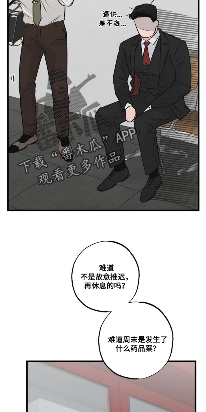 第18章：不能被误会8