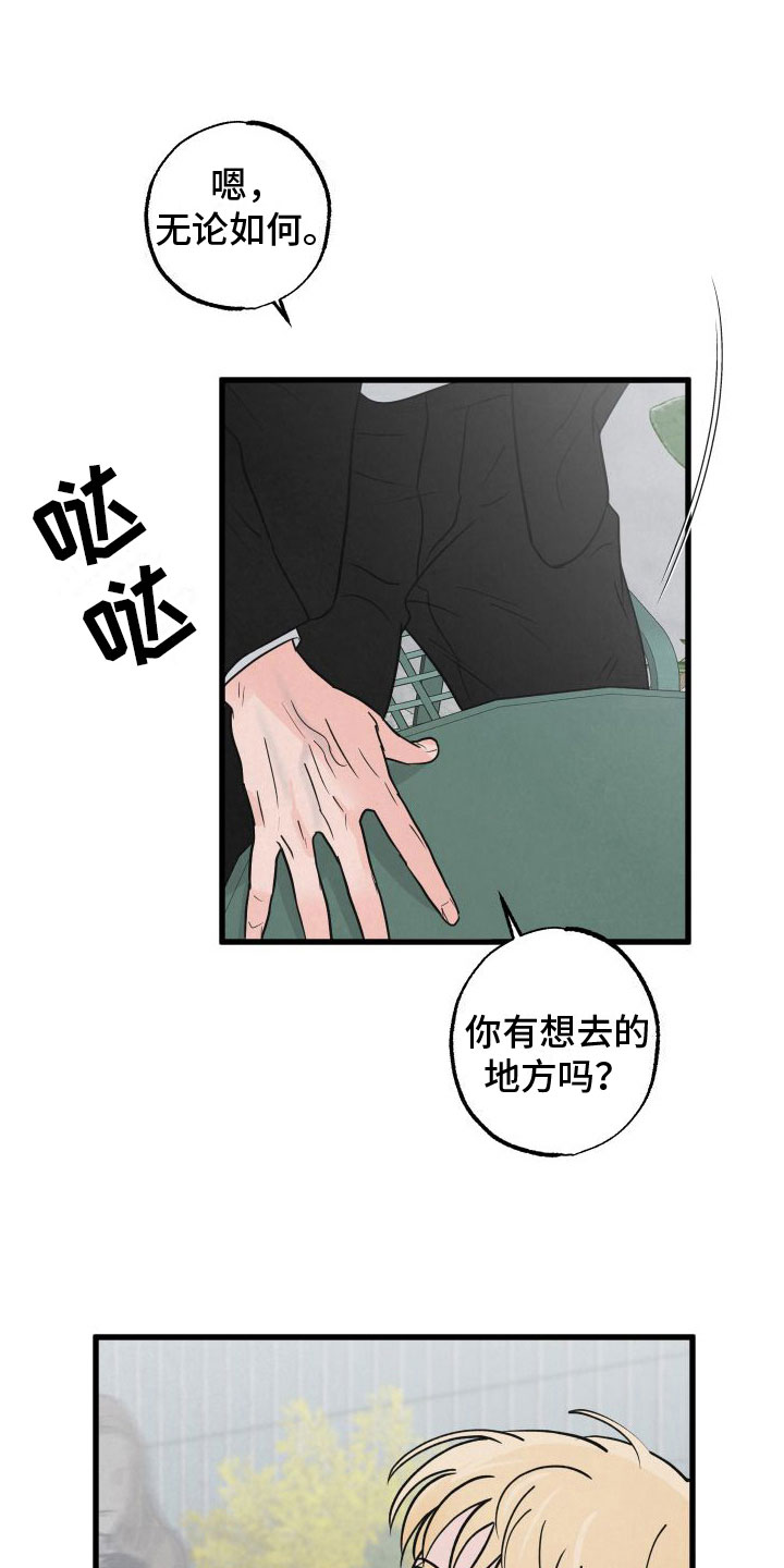 第4章：牵手10