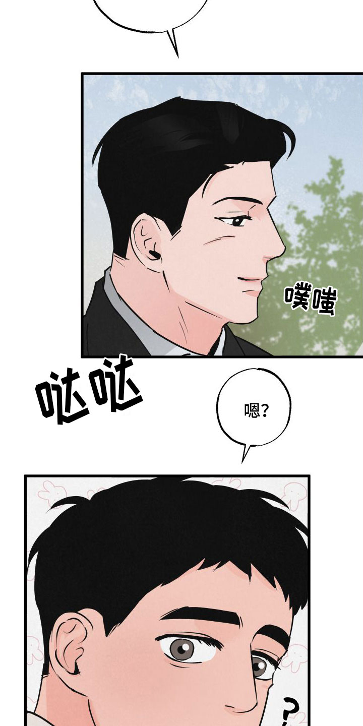 第1章：扫墓16