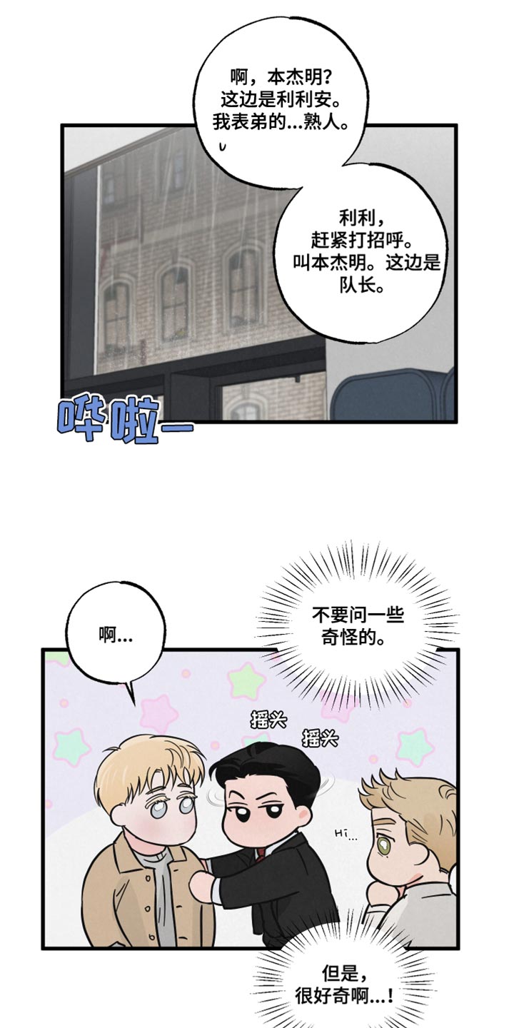 第18章：不能被误会16