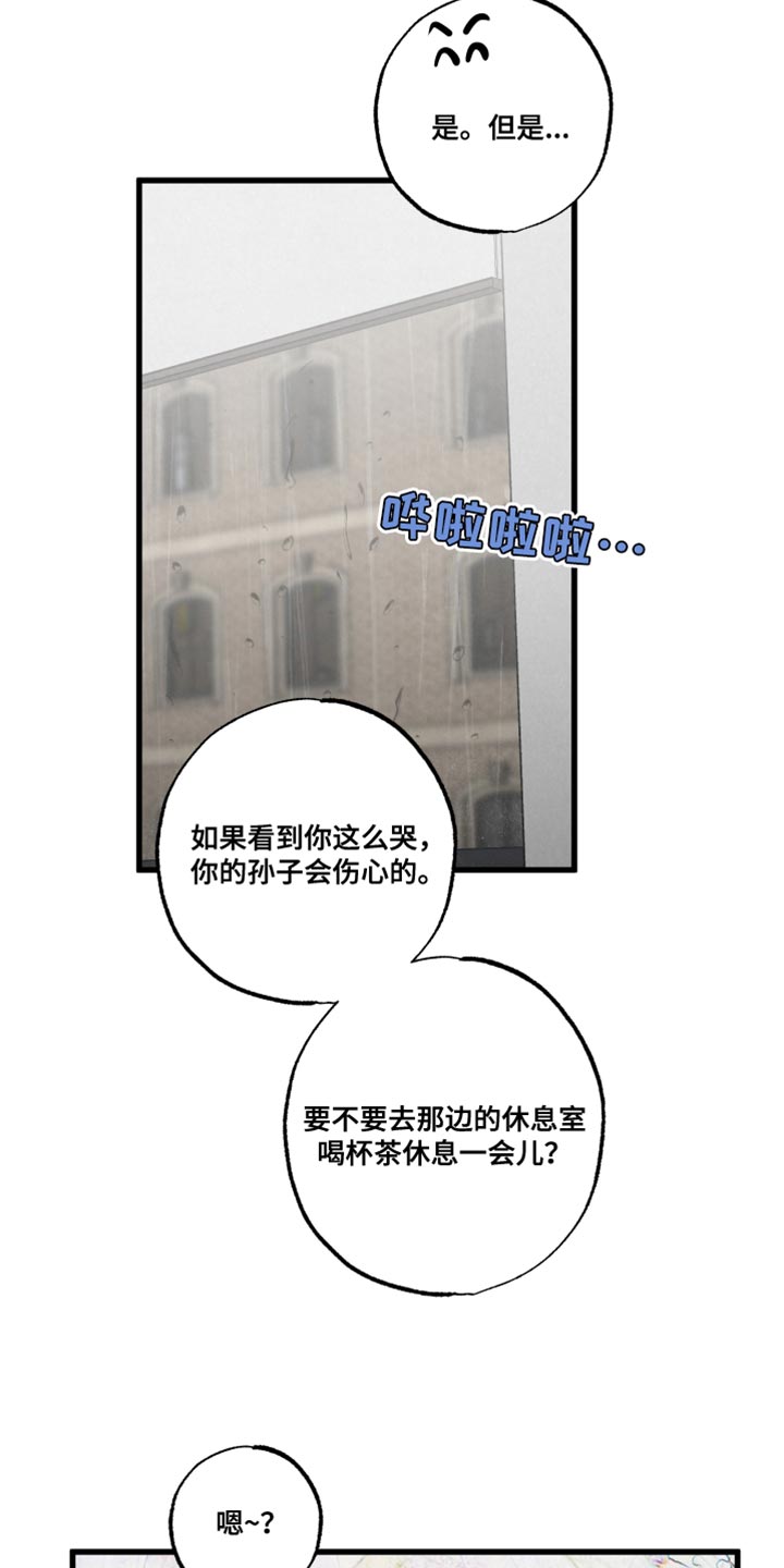 第20章：厚脸皮12