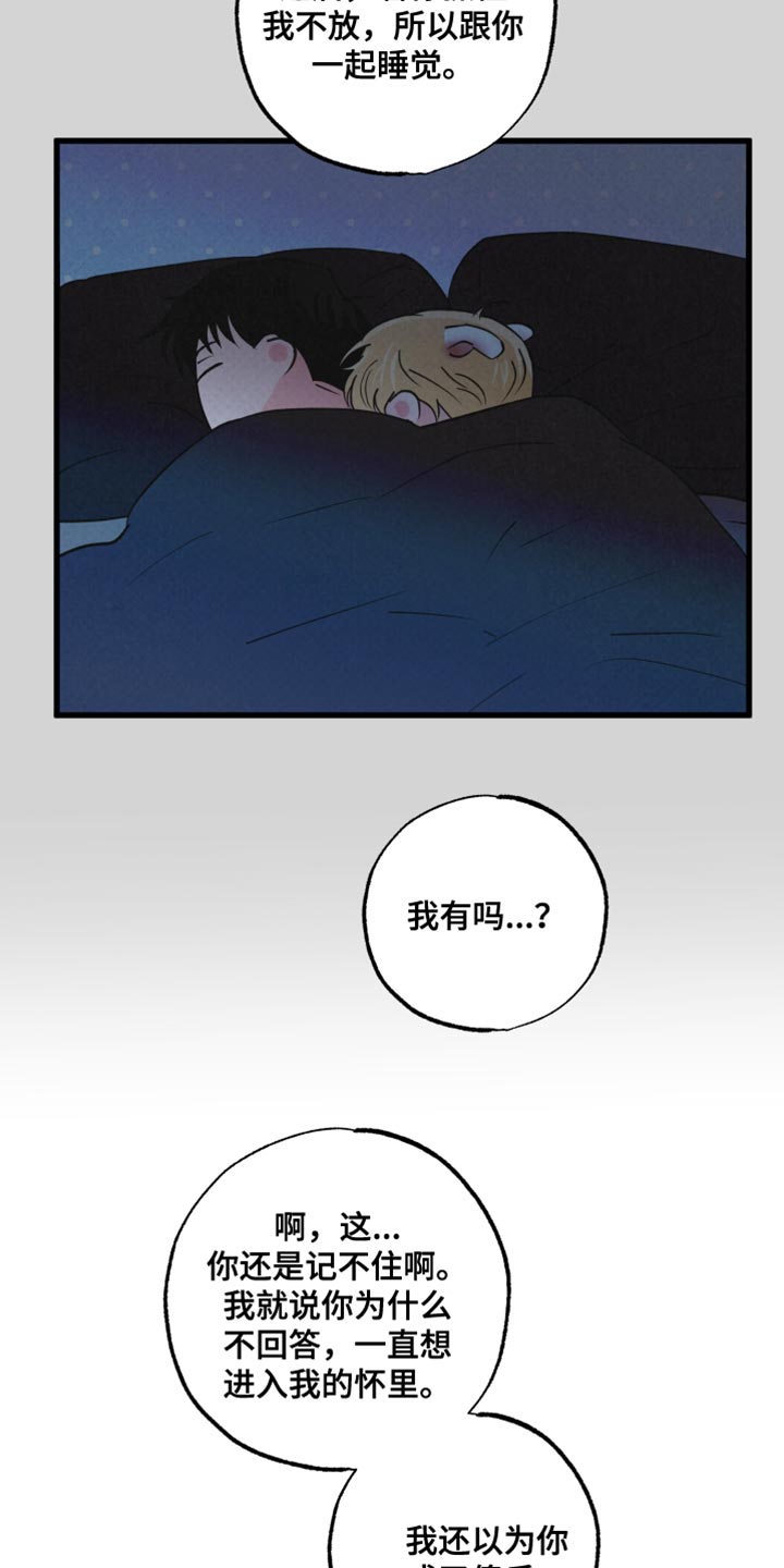 第16章：担心6