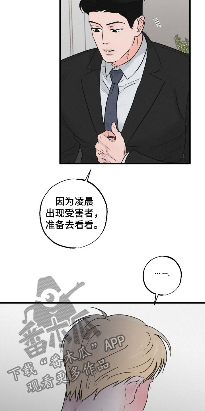 第6章：哄哄他11
