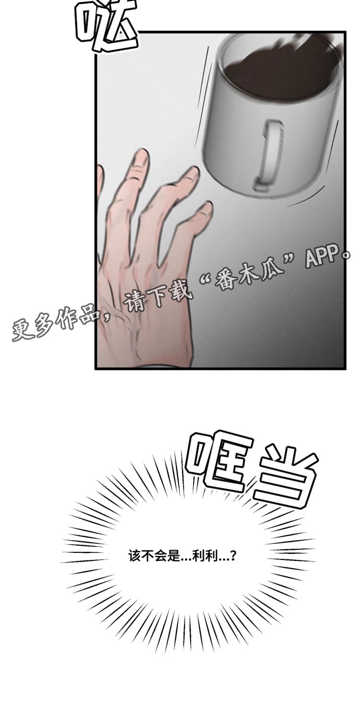 第19章：吵闹31