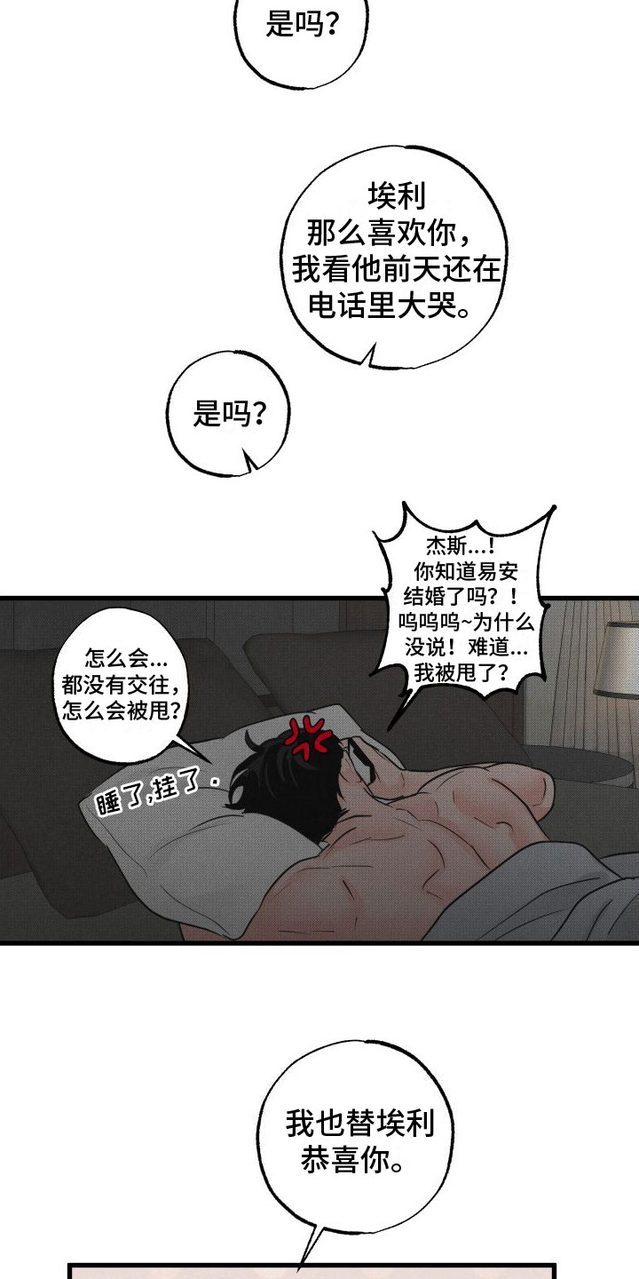 第1章：扫墓18