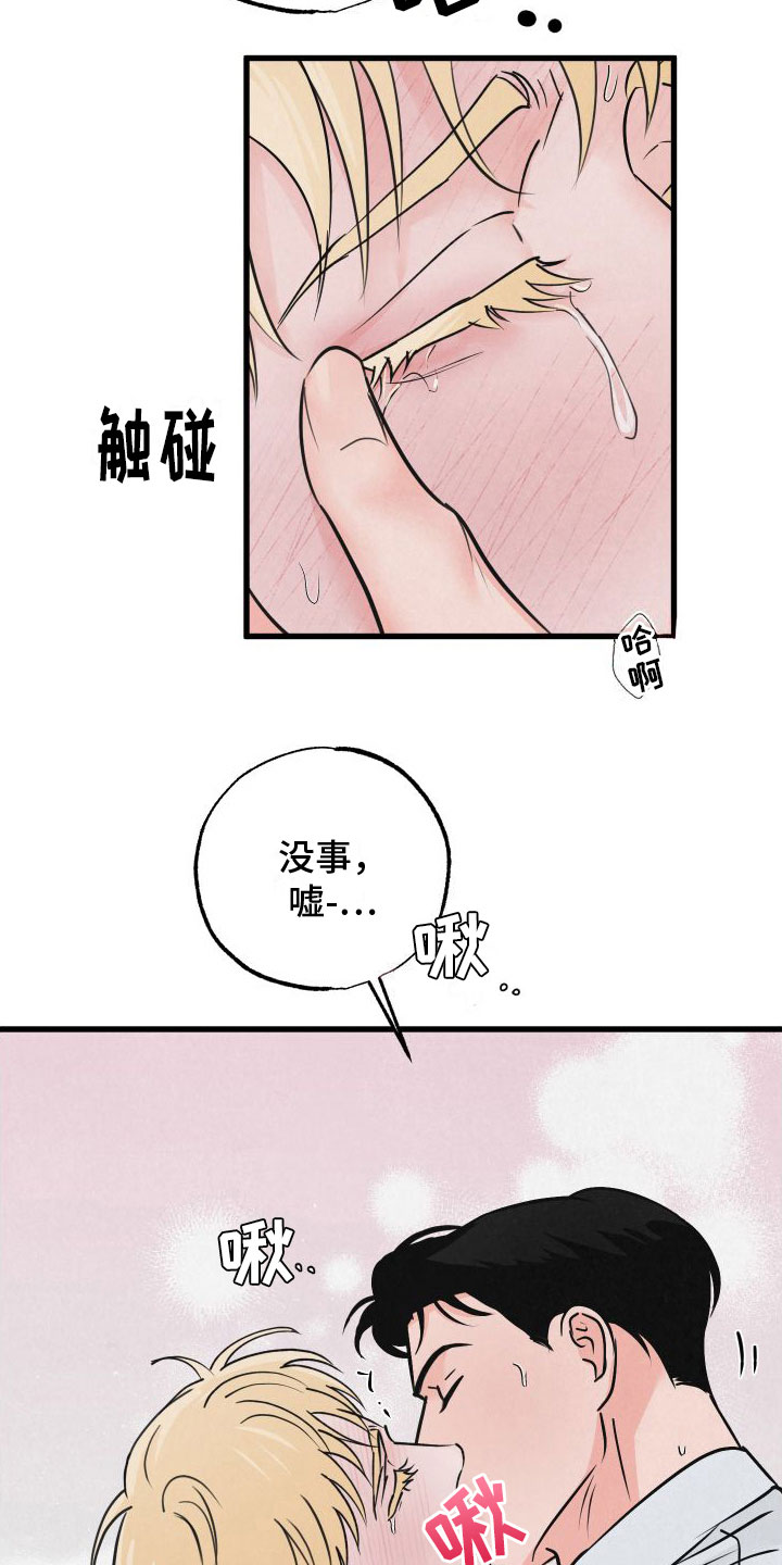 第10章：帮帮我18