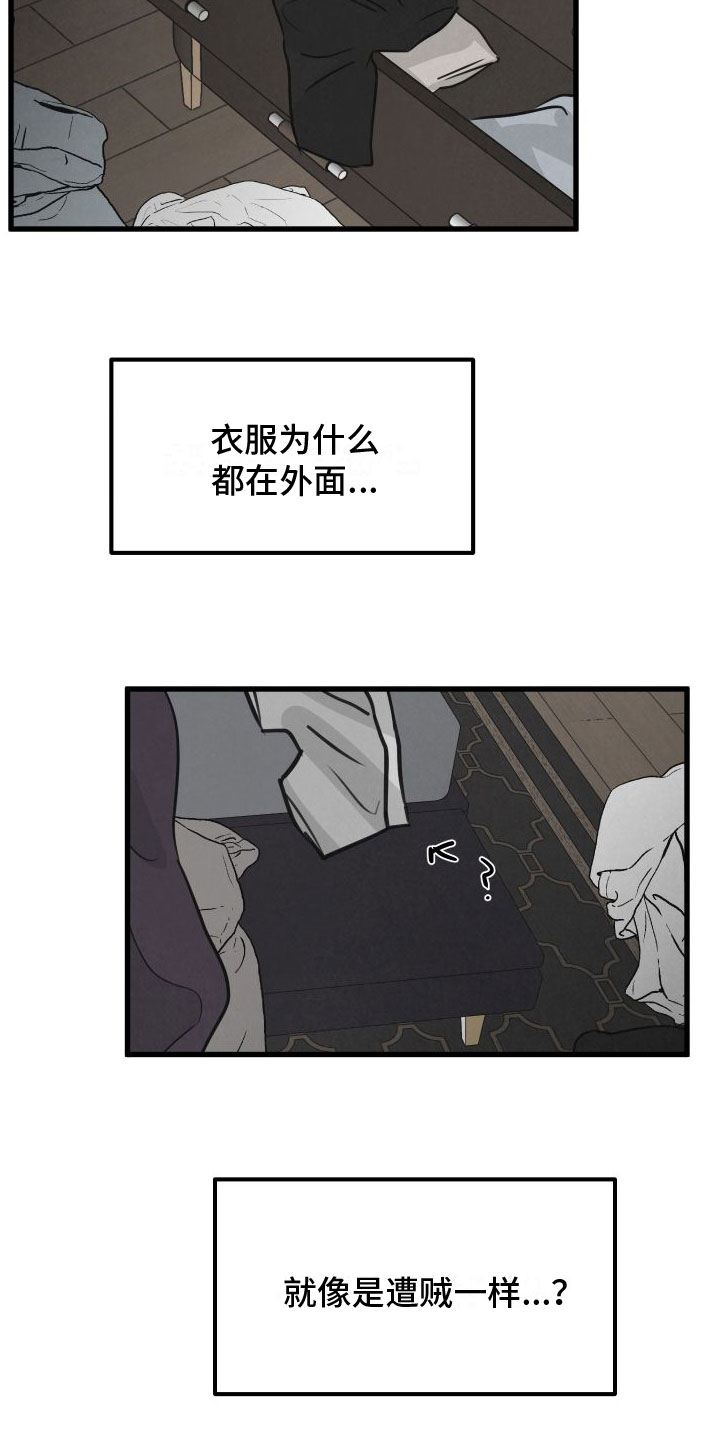 第9章：在房间里23