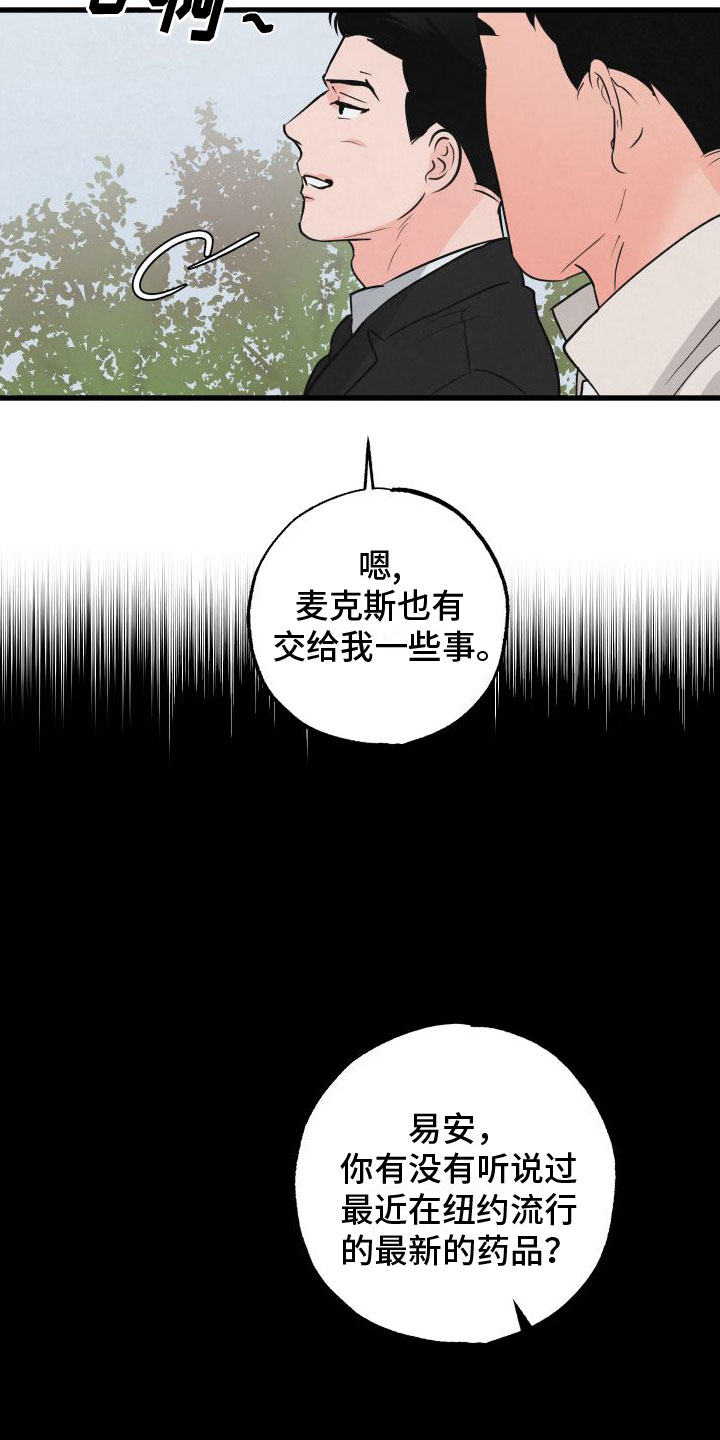 第1章：扫墓21