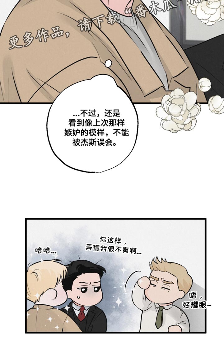 第18章：不能被误会20