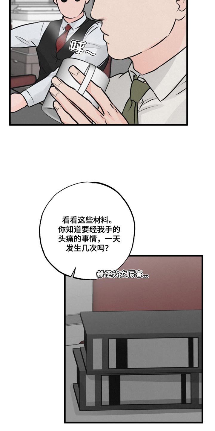 第19章：吵闹21