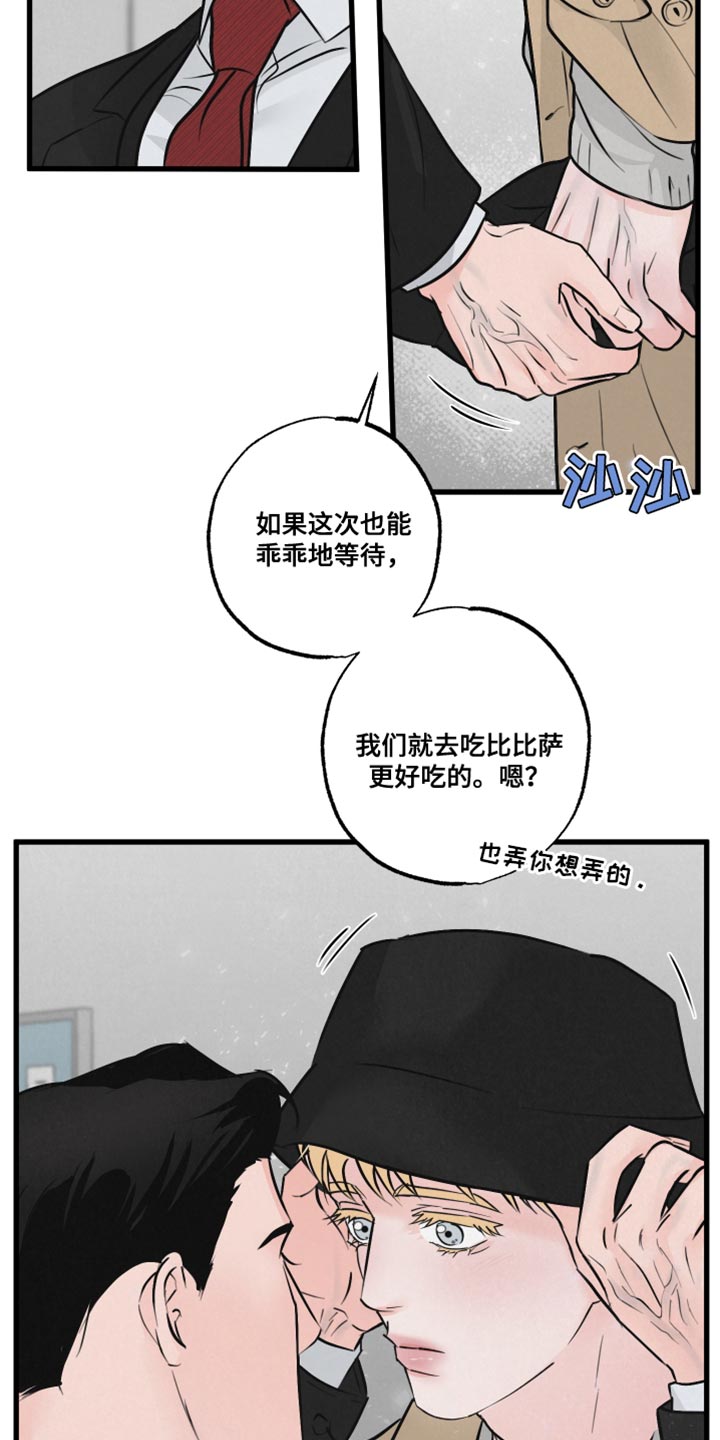 第19章：吵闹6