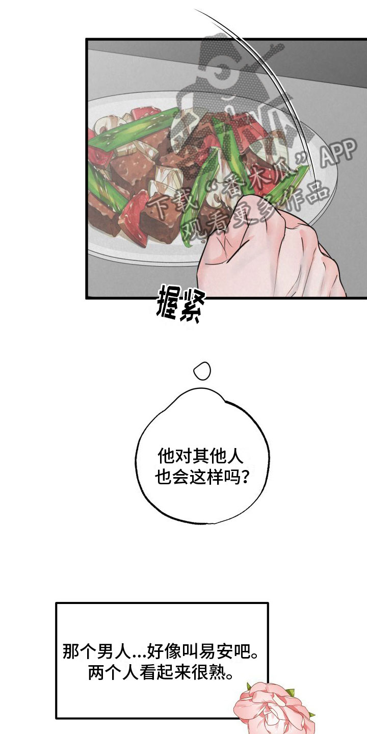 第7章：发烧8
