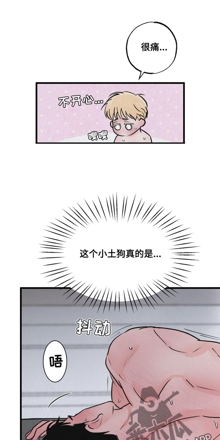 第11章：你别走9