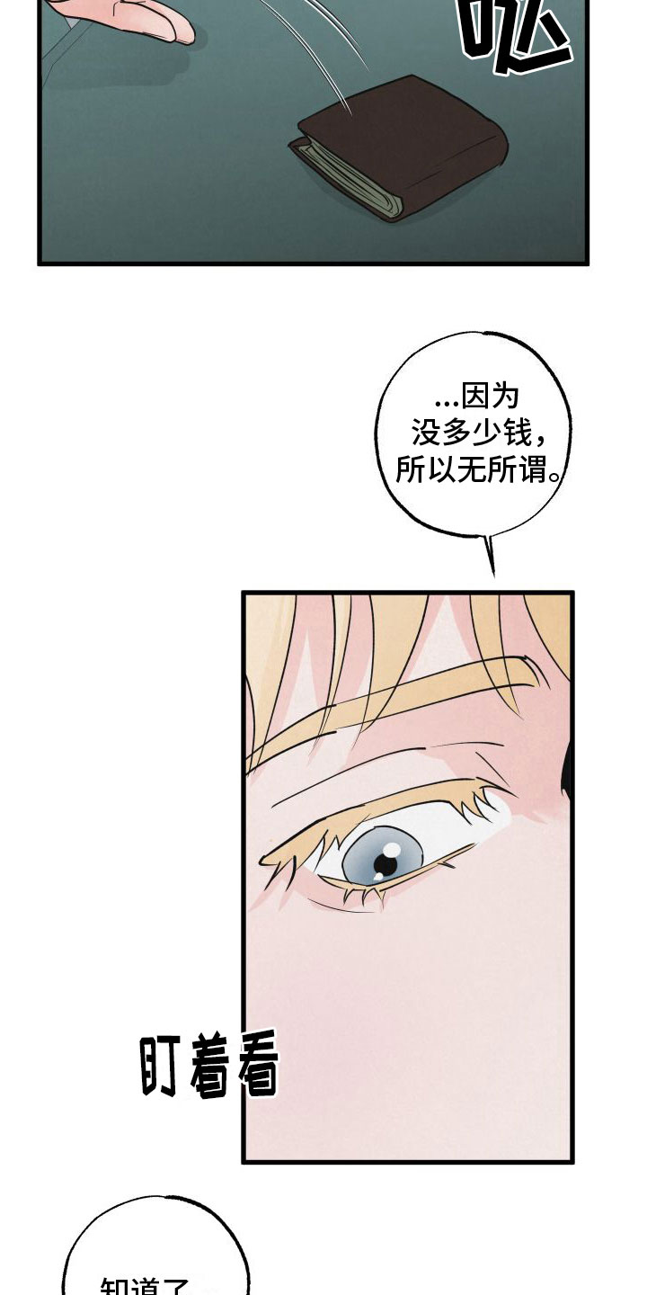 第4章：牵手6