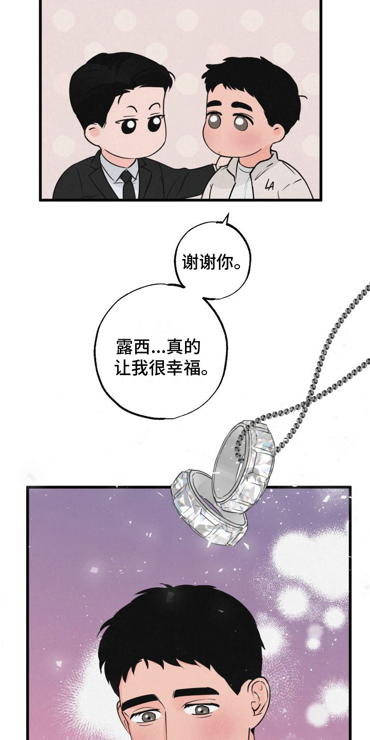 第1章：扫墓19