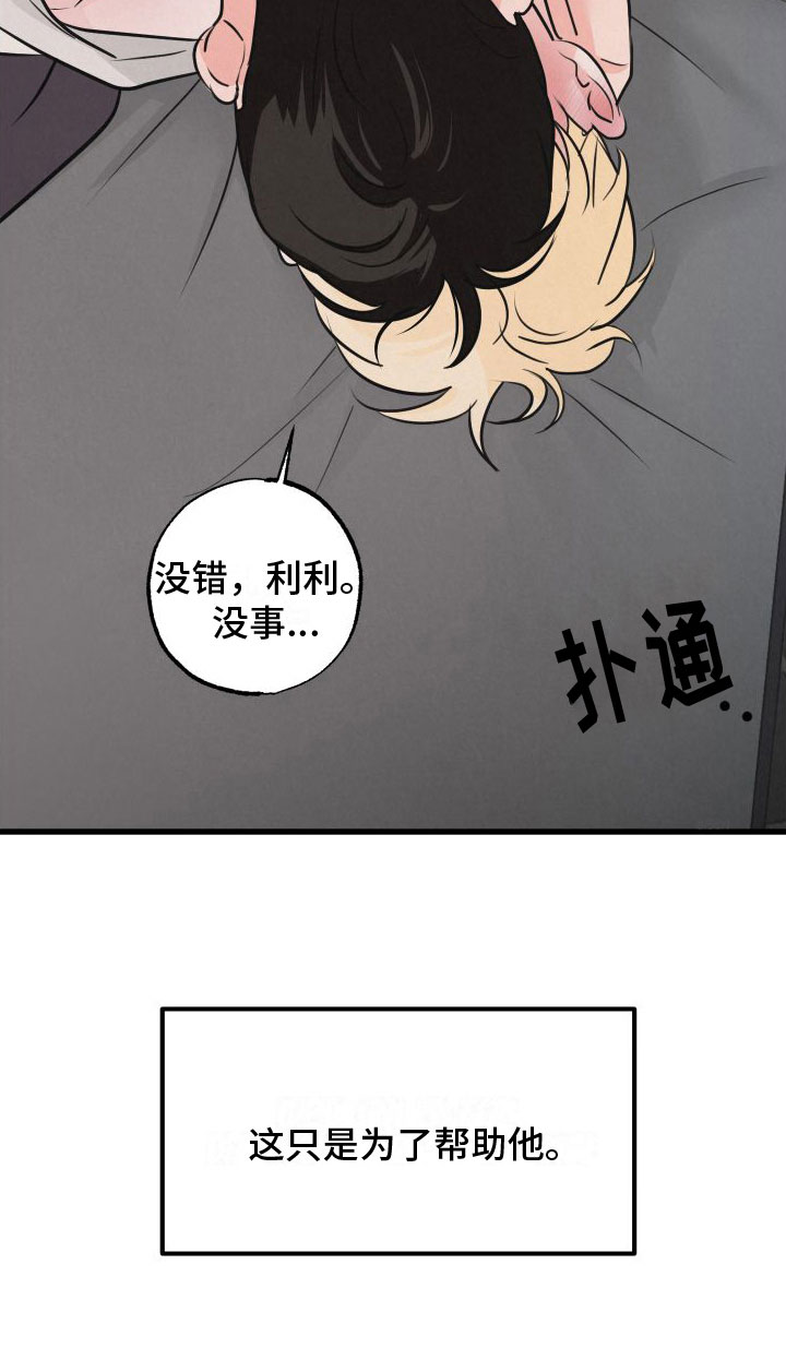 第10章：帮帮我23