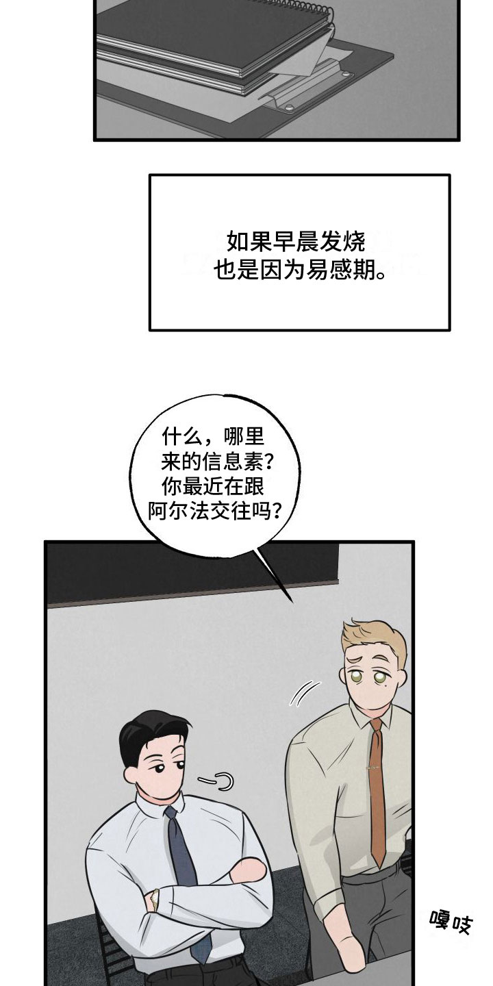 第8章：气味15