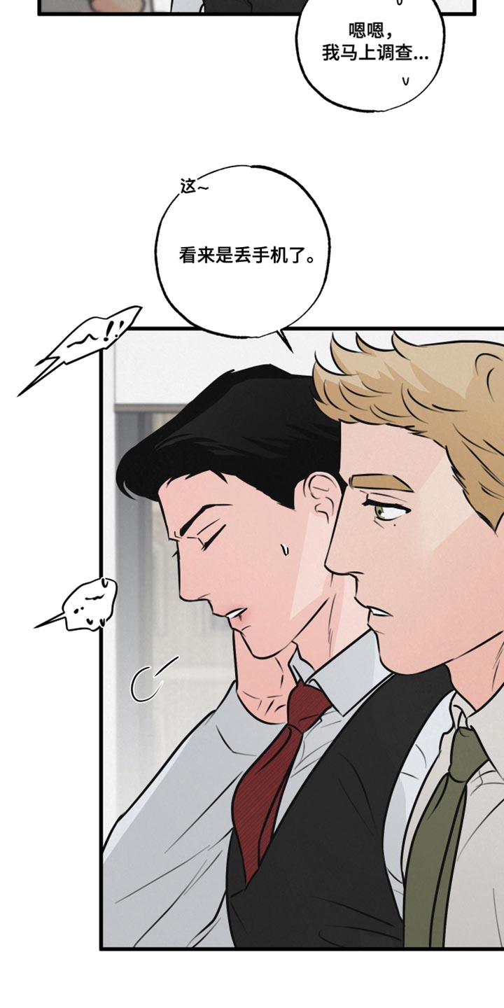 第20章：厚脸皮6