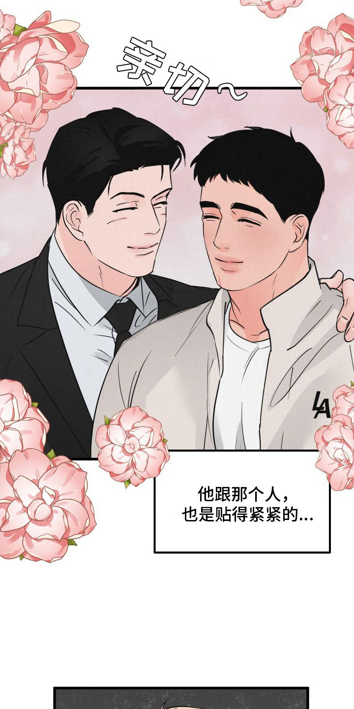 第7章：发烧9