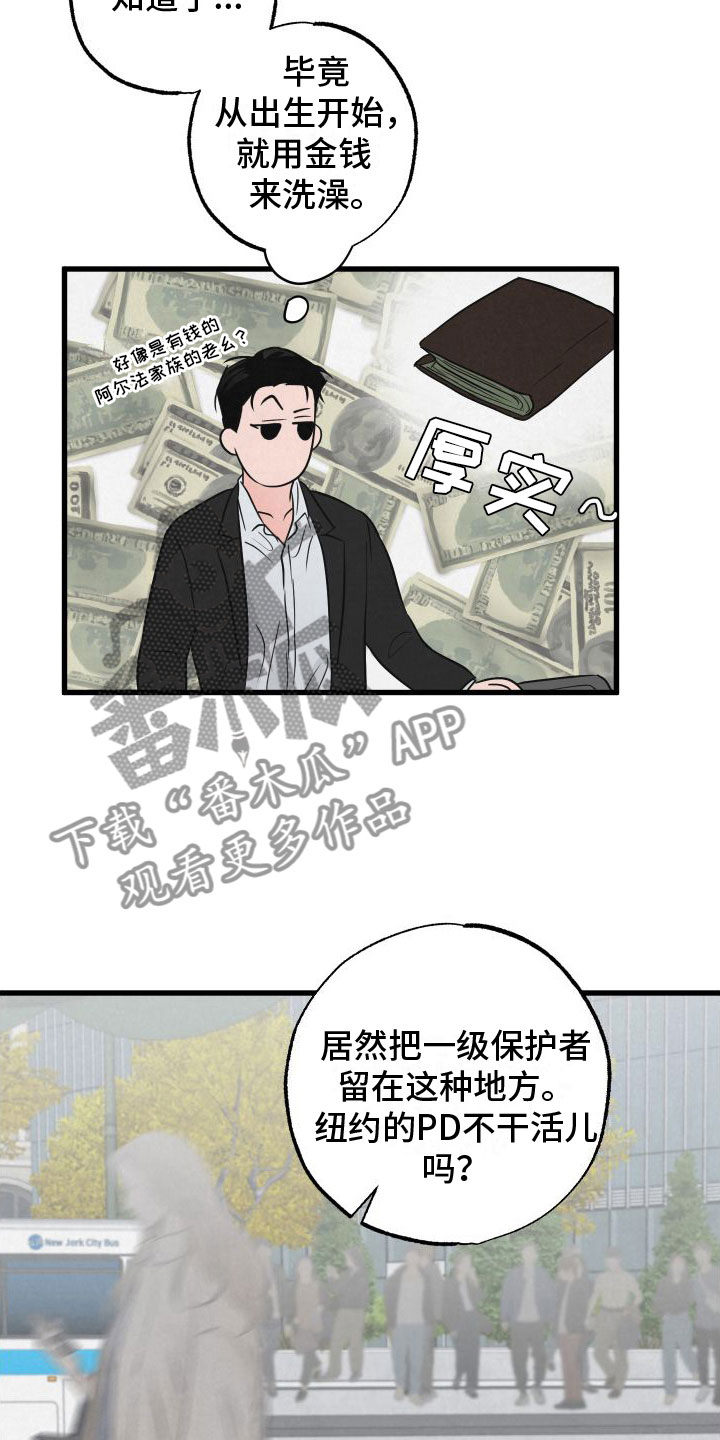 第4章：牵手7