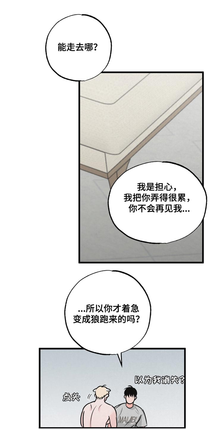 第16章：担心10