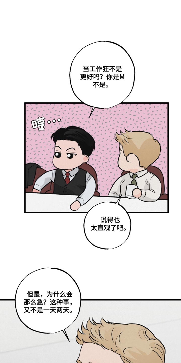 第19章：吵闹22
