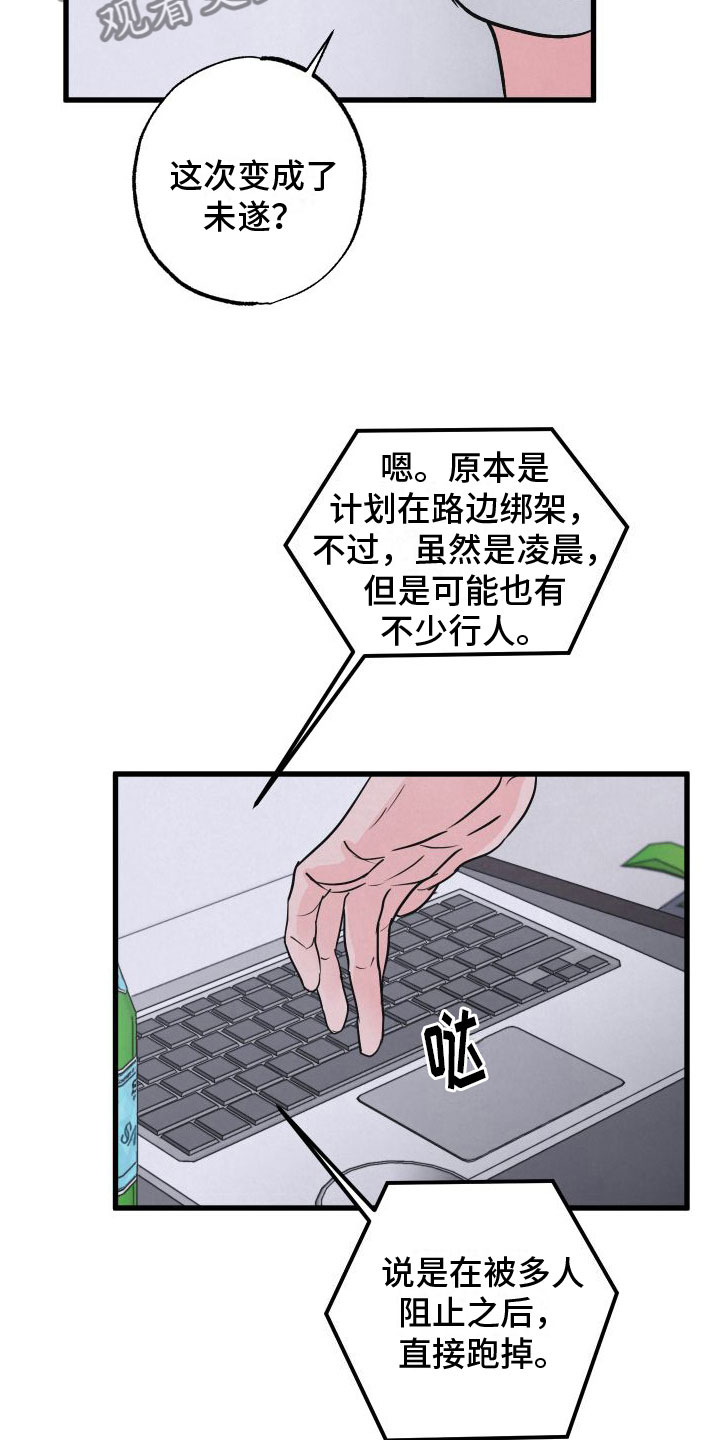 第5章：不忍心拒绝5