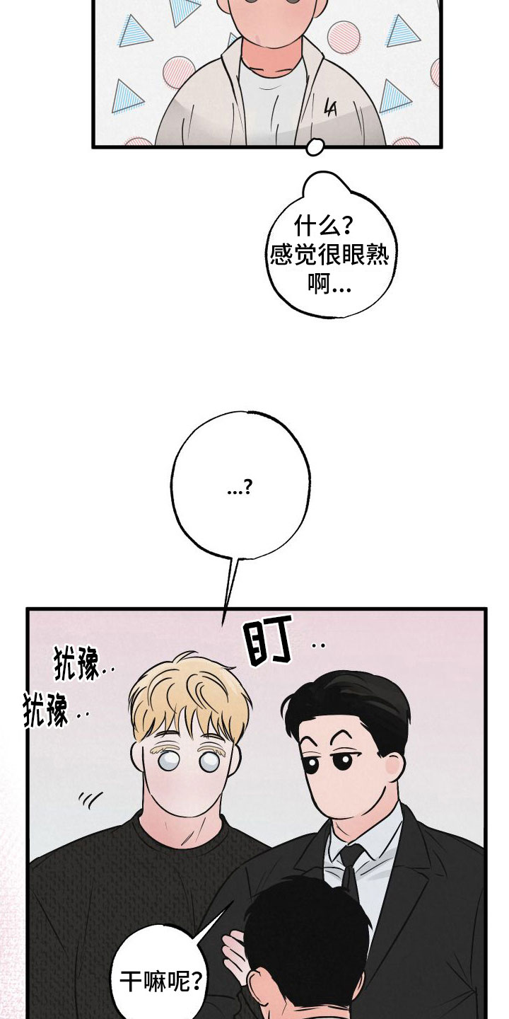 第2章：小孩9