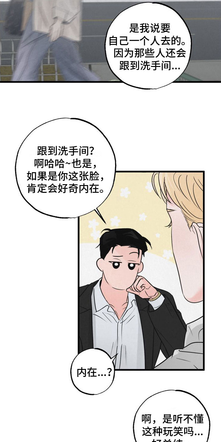 第4章：牵手8