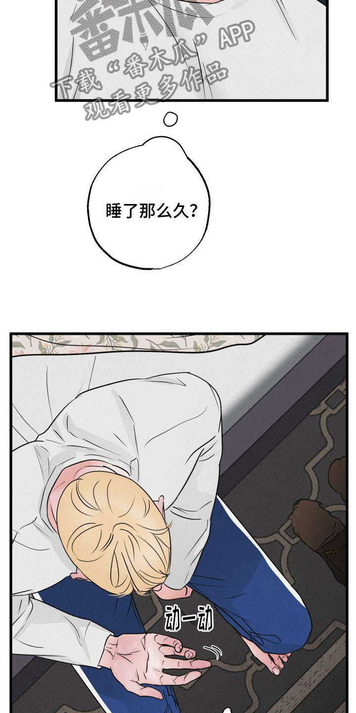 第6章：哄哄他8