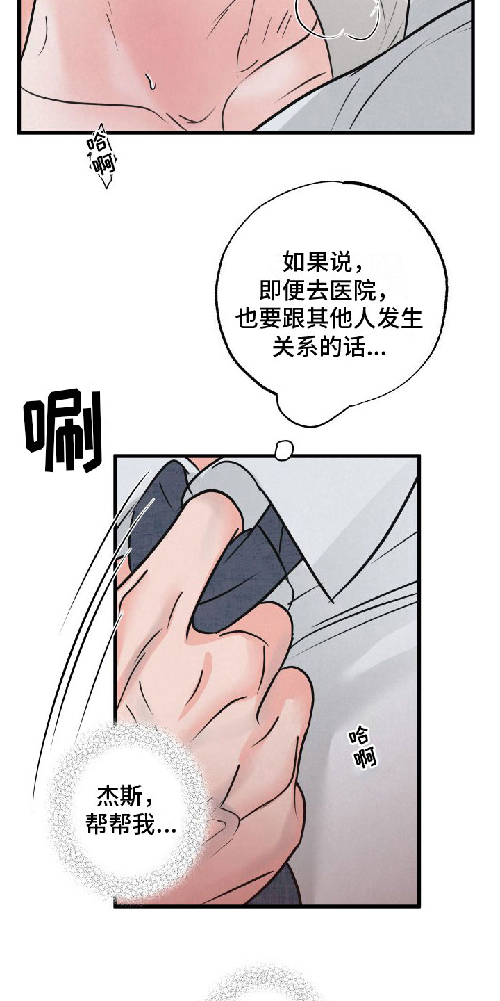 第10章：帮帮我21