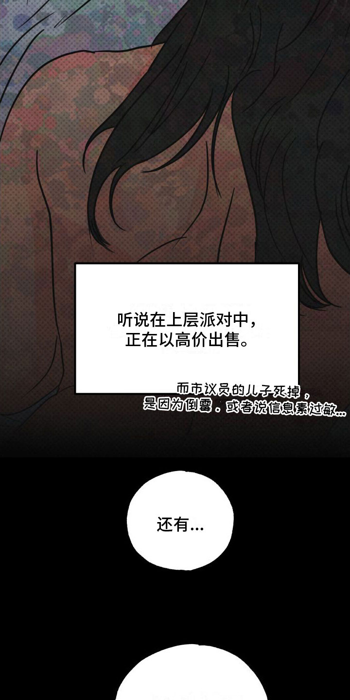 第1章：扫墓31