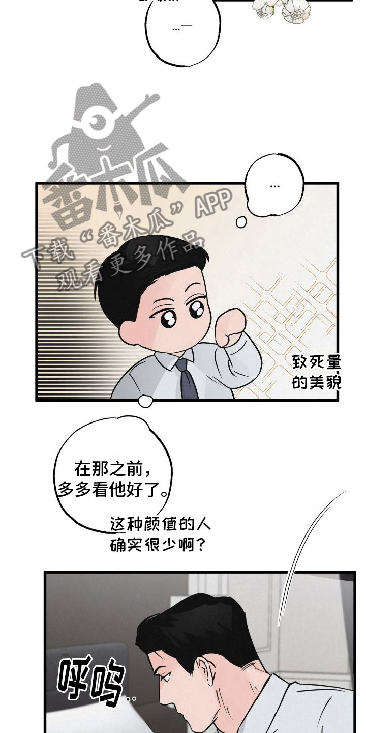 第5章：不忍心拒绝21