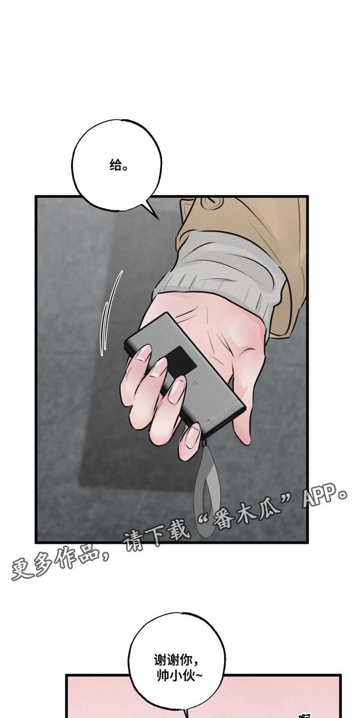 第20章：厚脸皮19