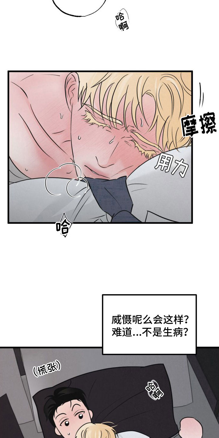 第10章：帮帮我6