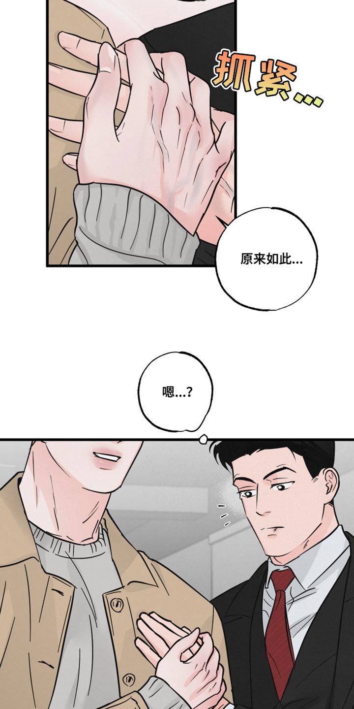 第18章：不能被误会18