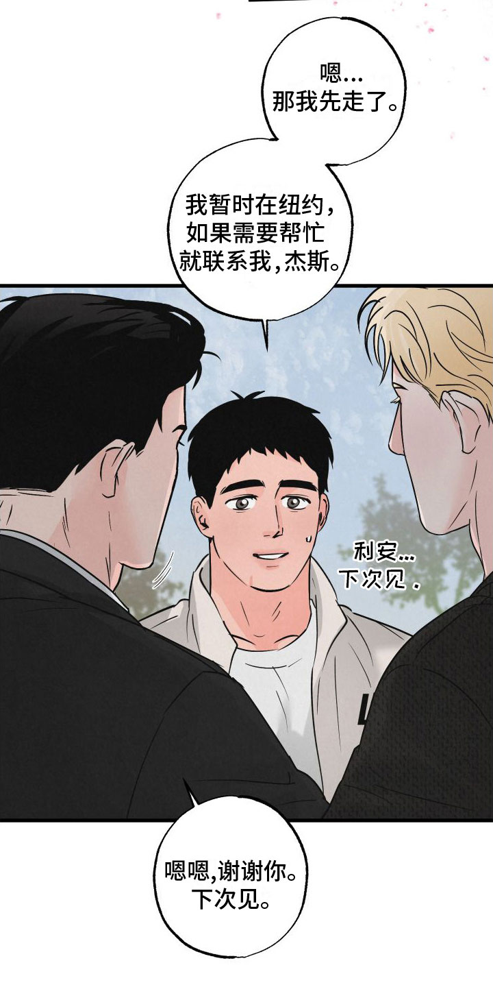 第2章：小孩11